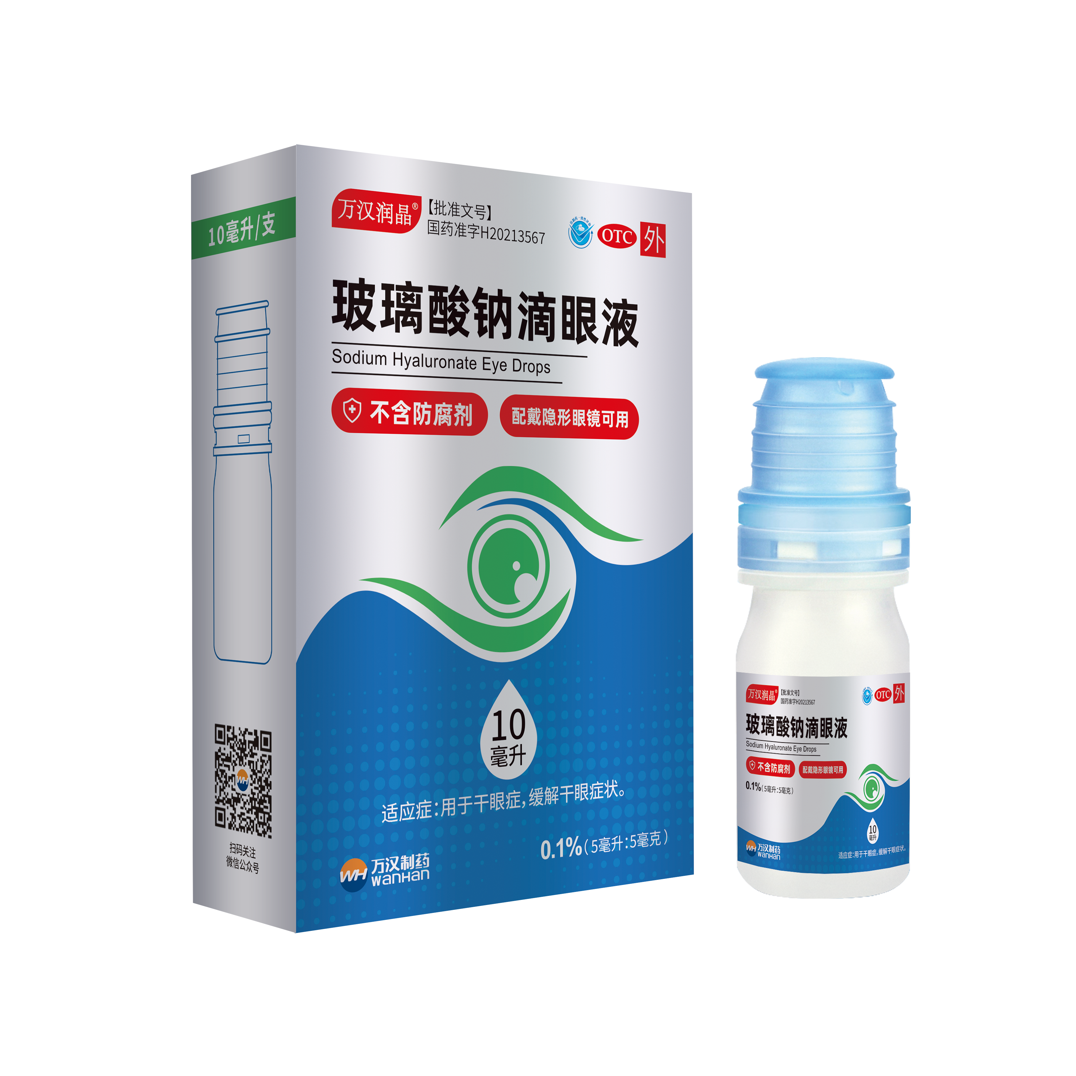 玻璃酸鈉滴眼液0.1%OSD-10ml